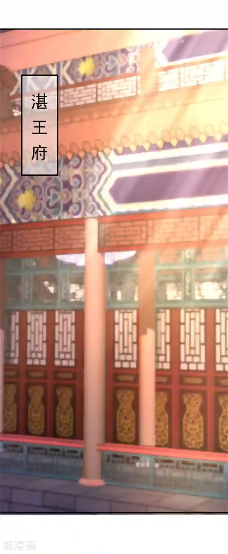 从此王爷不早朝第27话 美人救美人