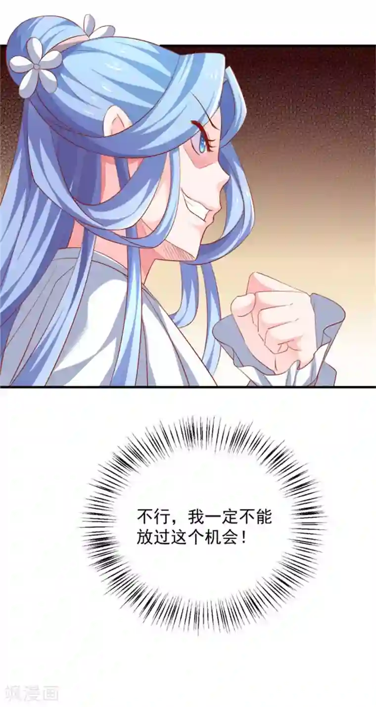 从此王爷不早朝第27话 美人救美人