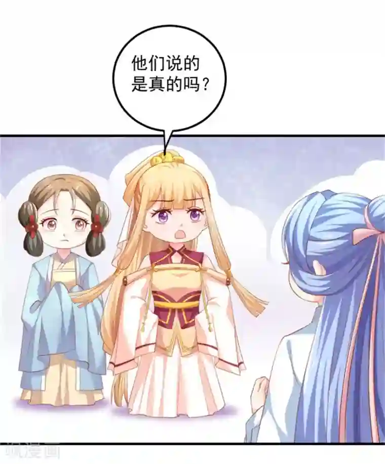 从此王爷不早朝第27话 美人救美人