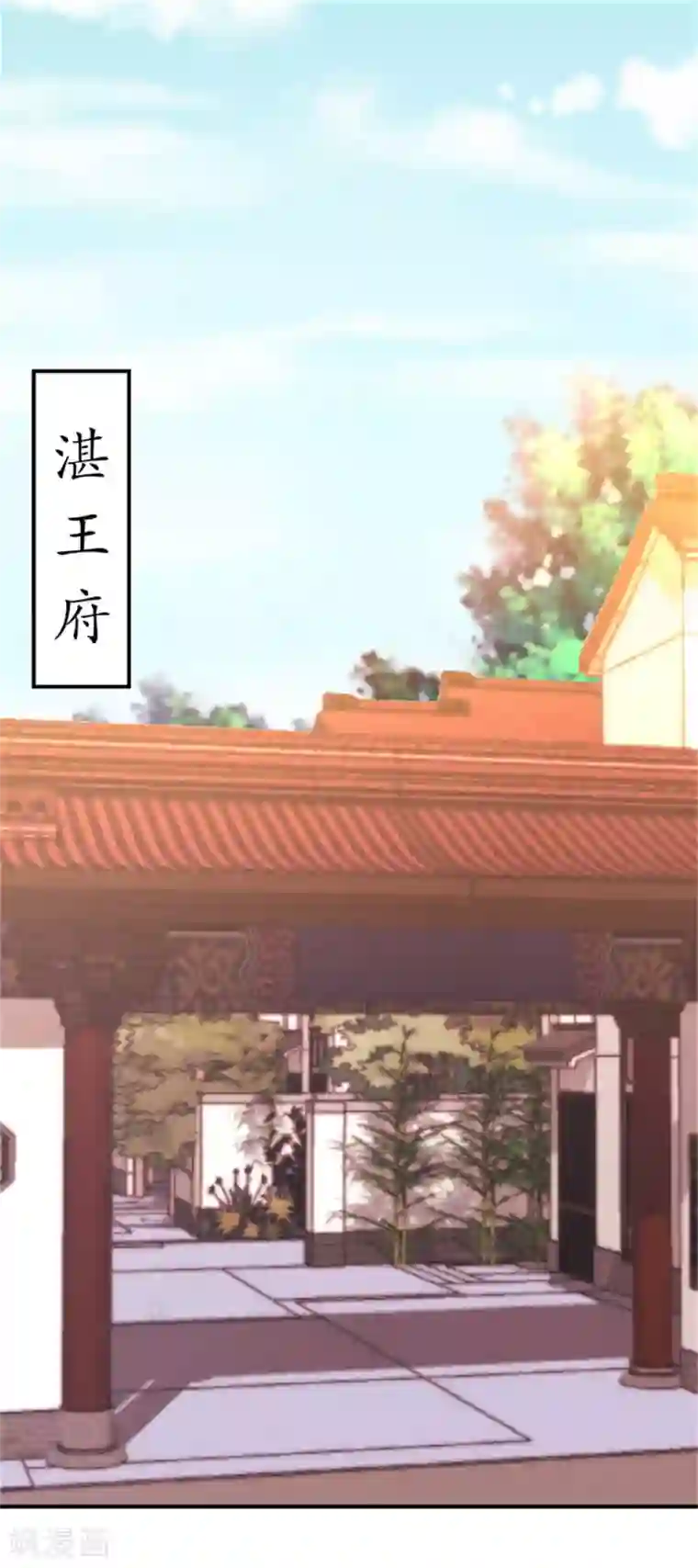 从此王爷不早朝第28话 被命运扼住后颈皮