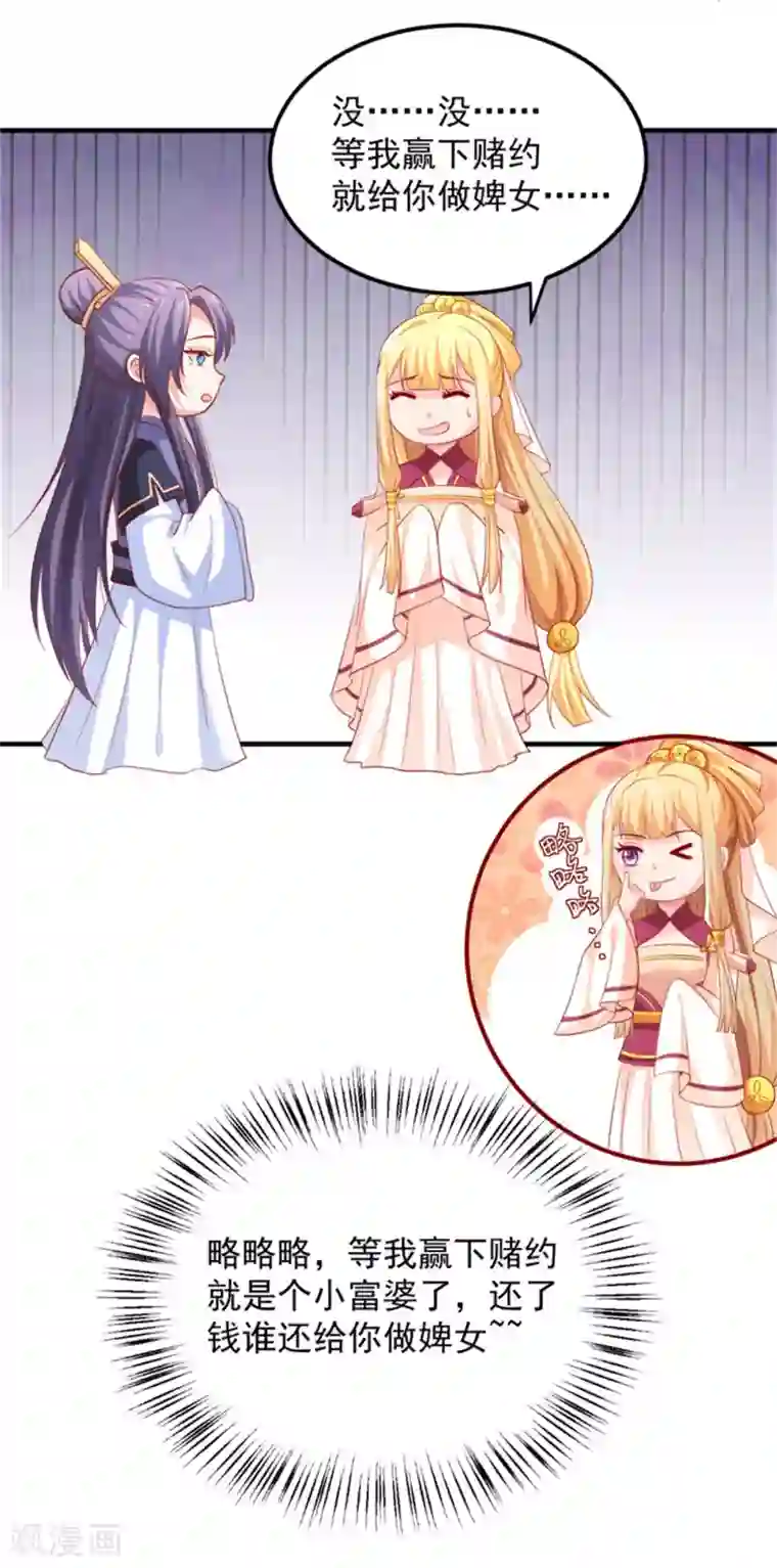 从此王爷不早朝第28话 被命运扼住后颈皮