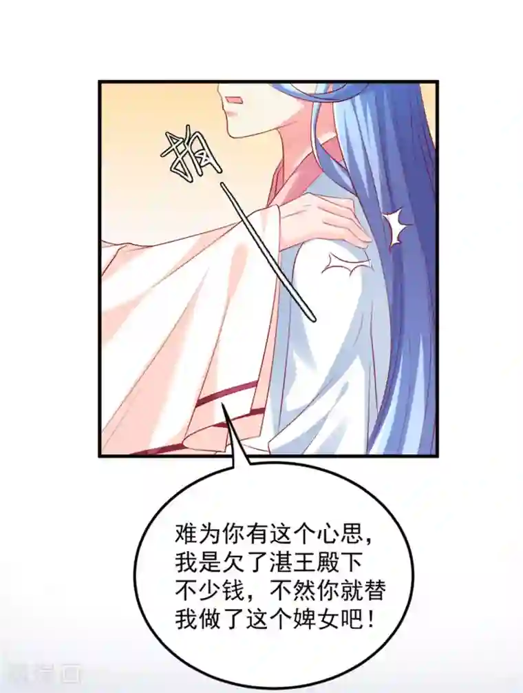 从此王爷不早朝第28话 被命运扼住后颈皮