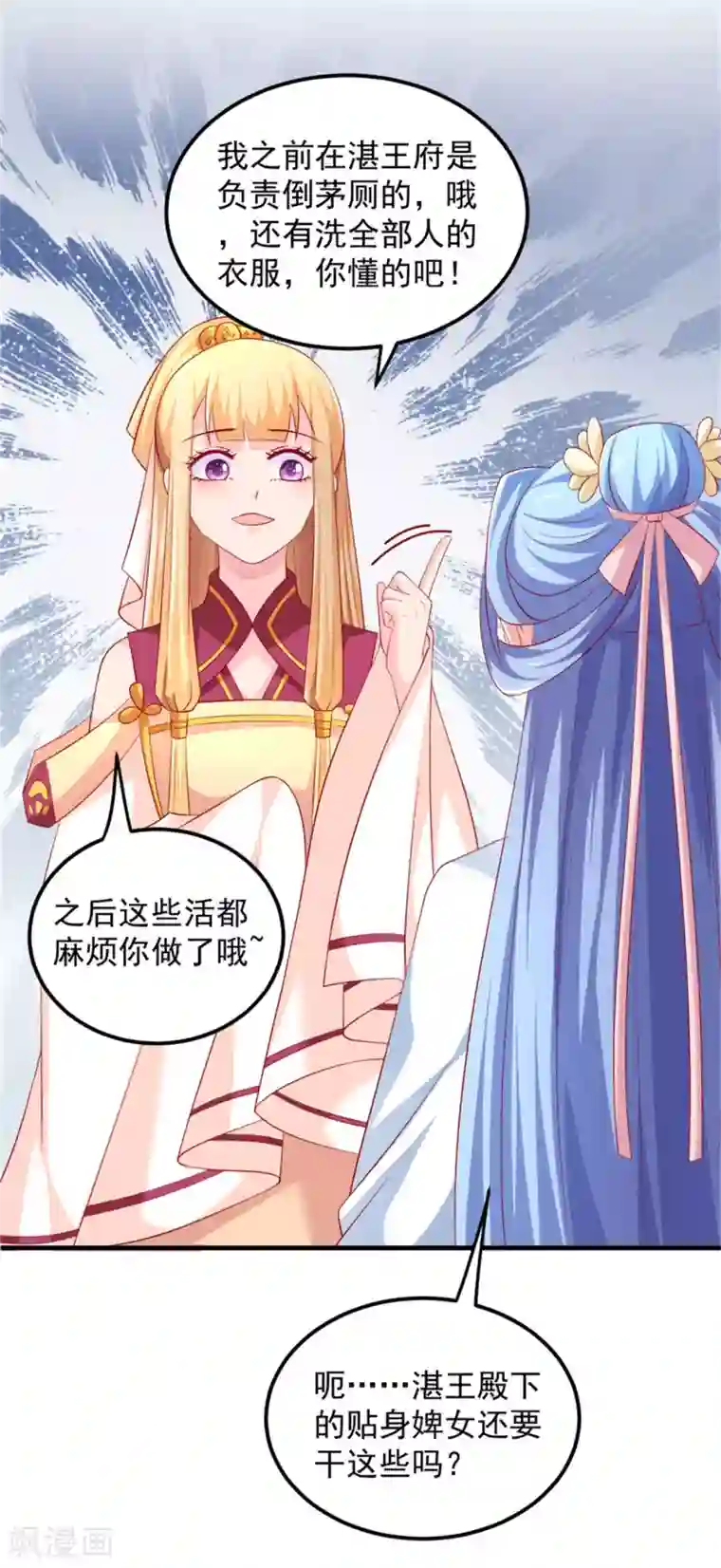 从此王爷不早朝第28话 被命运扼住后颈皮