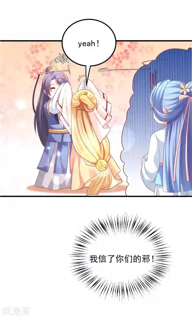 从此王爷不早朝第28话 被命运扼住后颈皮