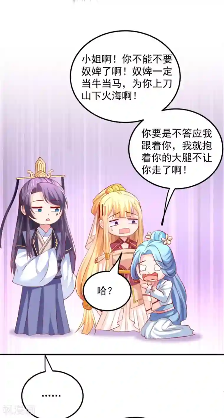 从此王爷不早朝第28话 被命运扼住后颈皮