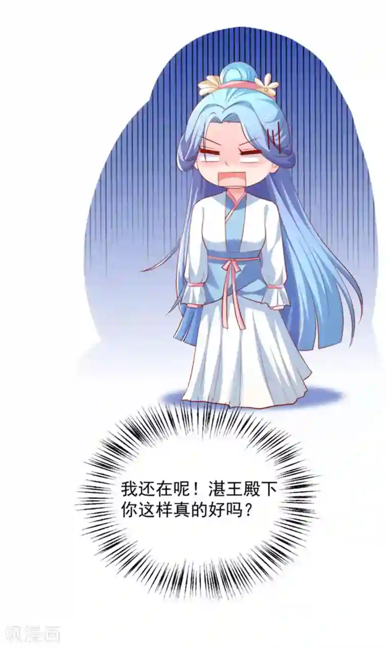 从此王爷不早朝第28话 被命运扼住后颈皮