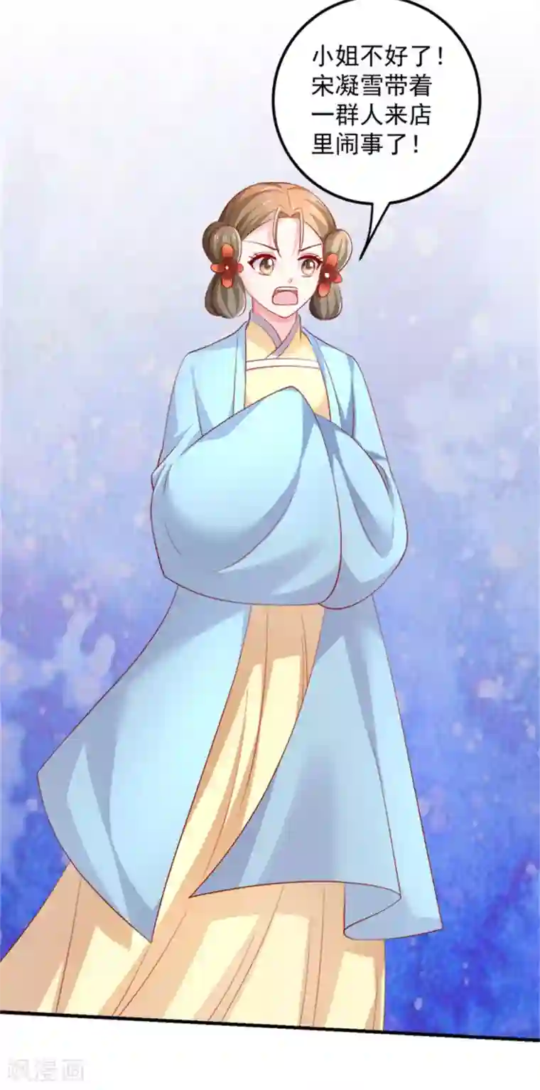 从此王爷不早朝第28话 被命运扼住后颈皮