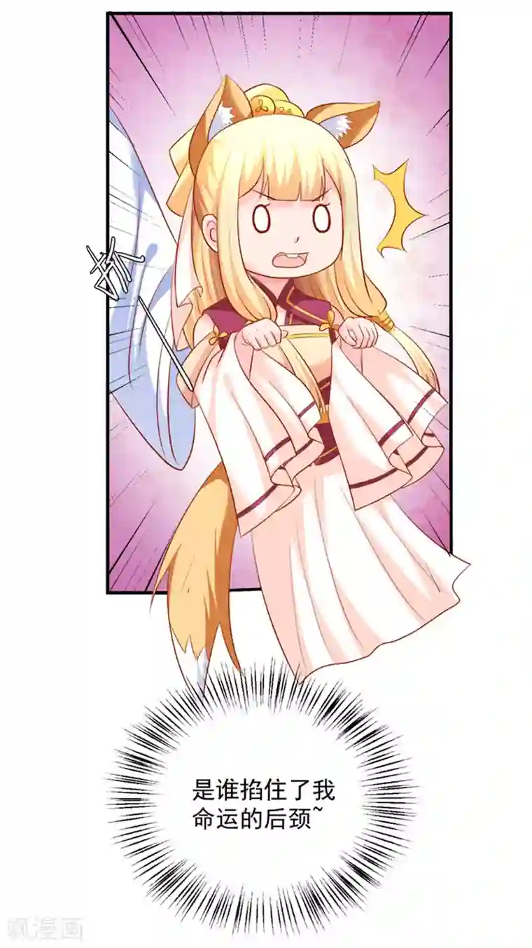 从此王爷不早朝第28话 被命运扼住后颈皮