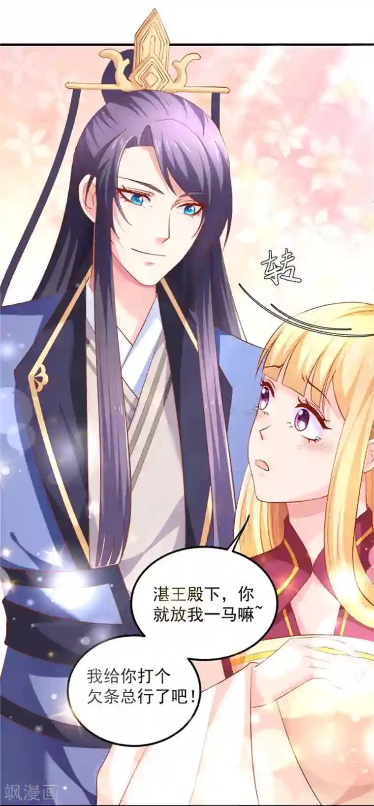 从此王爷不早朝第28话 被命运扼住后颈皮