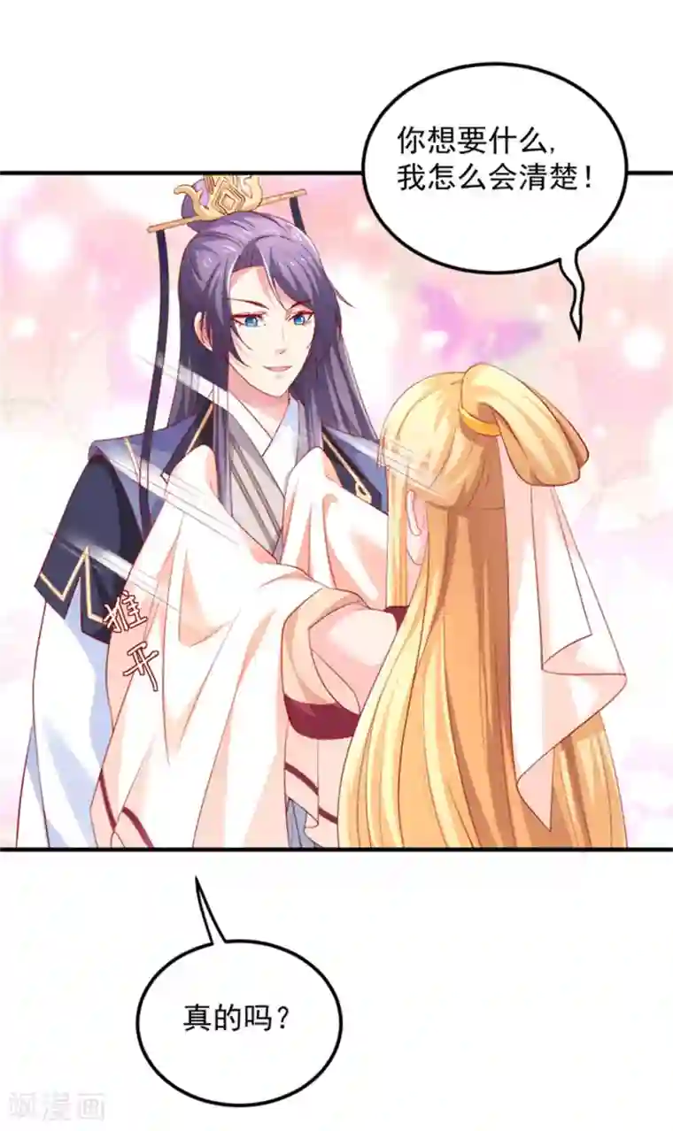 从此王爷不早朝第28话 被命运扼住后颈皮