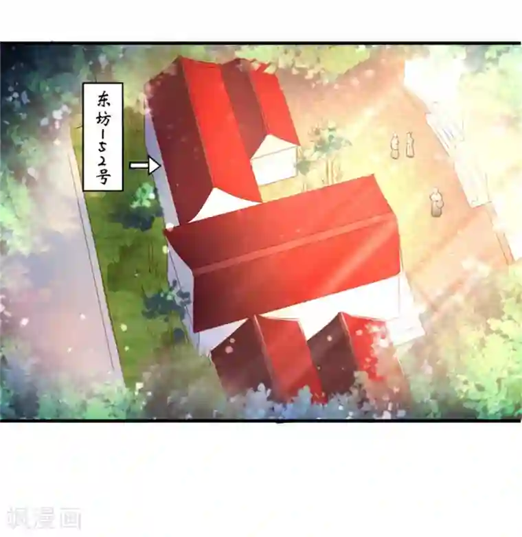 从此王爷不早朝第29话 恶人自有恶人磨