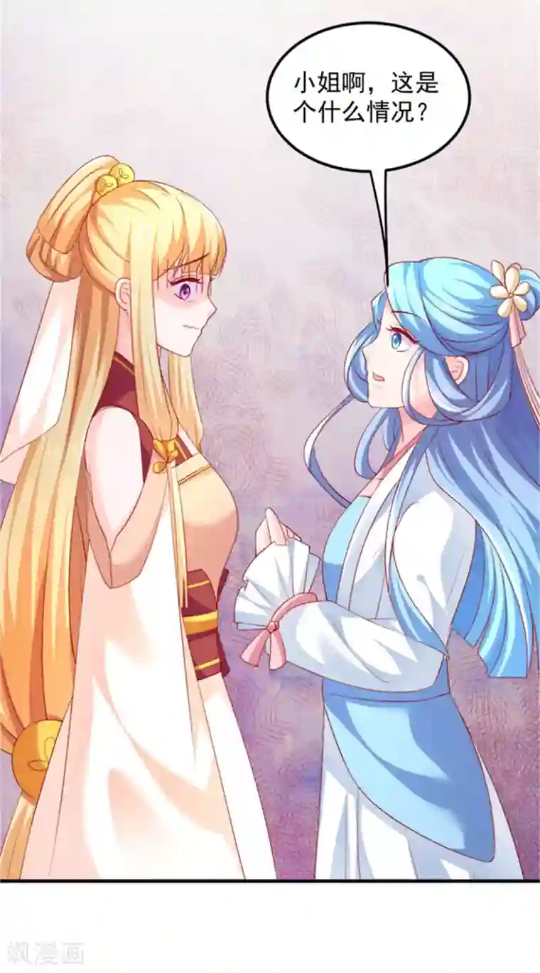 从此王爷不早朝第29话 恶人自有恶人磨