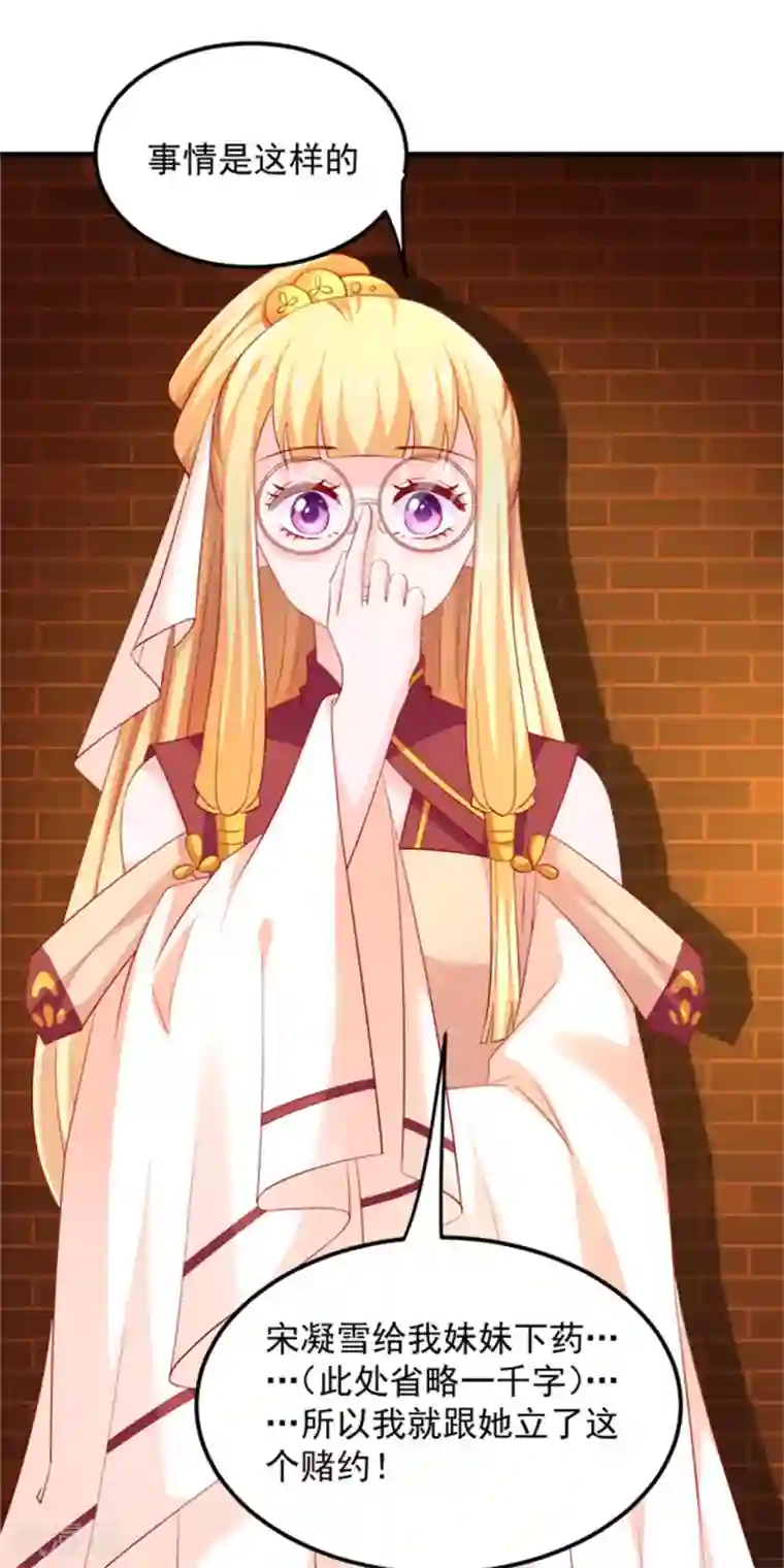 从此王爷不早朝第29话 恶人自有恶人磨