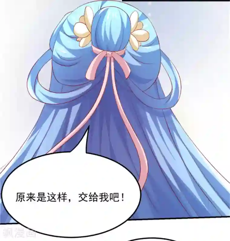 从此王爷不早朝第29话 恶人自有恶人磨