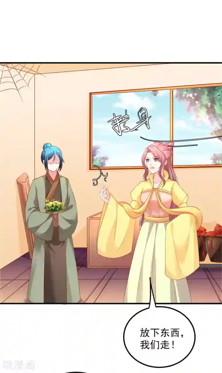 从此王爷不早朝第29话 恶人自有恶人磨