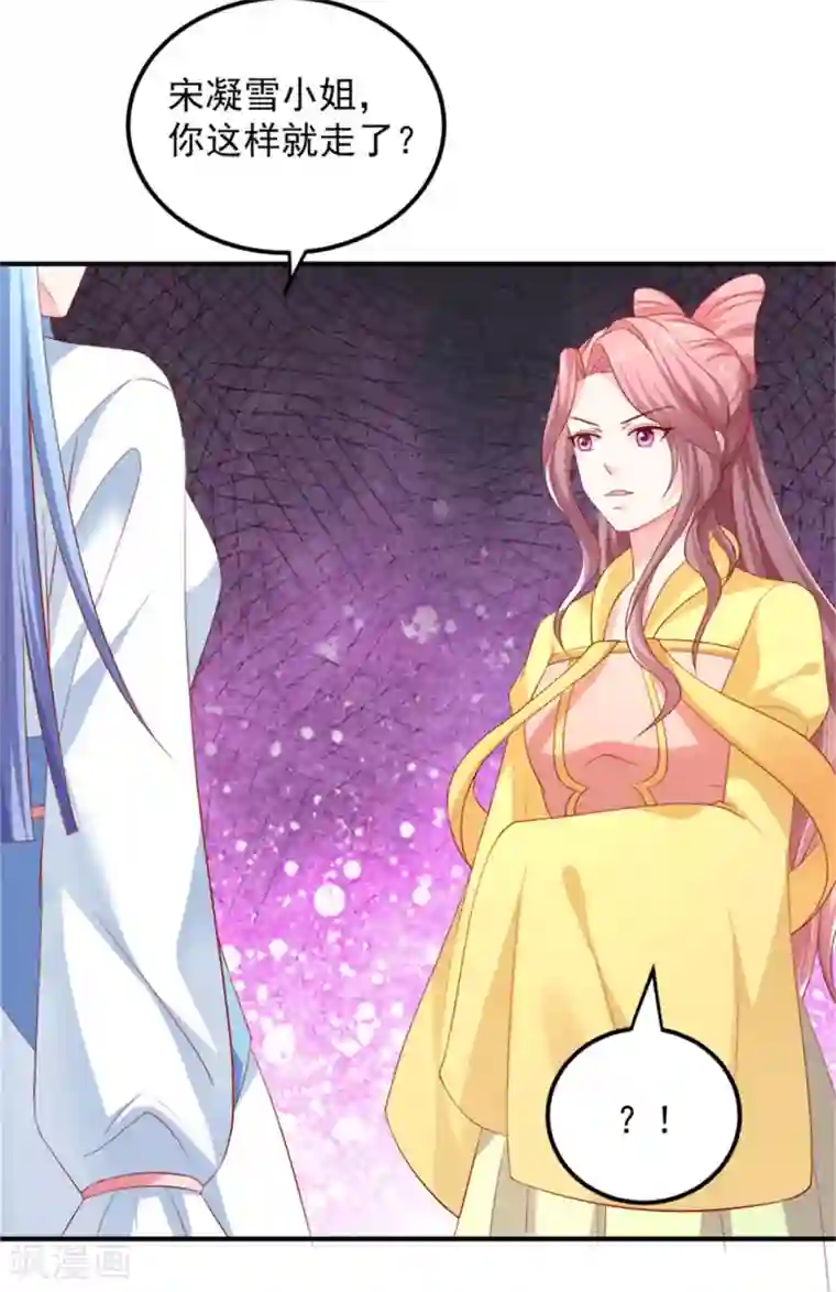 从此王爷不早朝第29话 恶人自有恶人磨