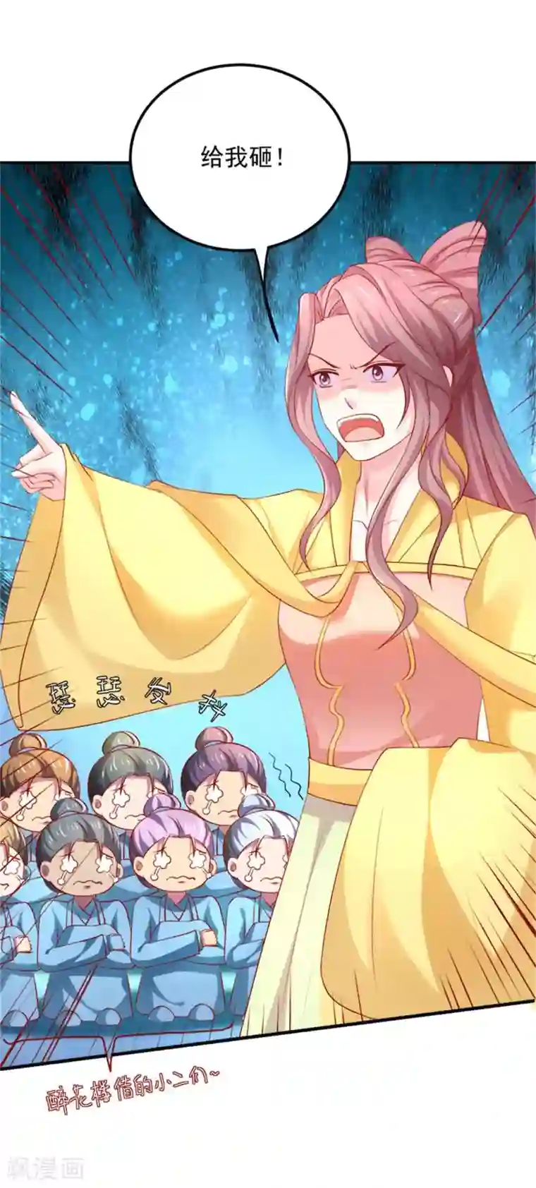 从此王爷不早朝第29话 恶人自有恶人磨