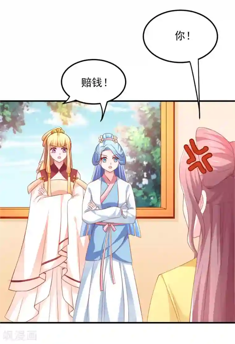 从此王爷不早朝第29话 恶人自有恶人磨