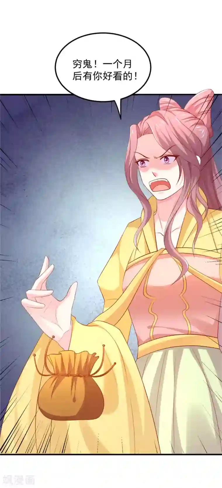 从此王爷不早朝第29话 恶人自有恶人磨