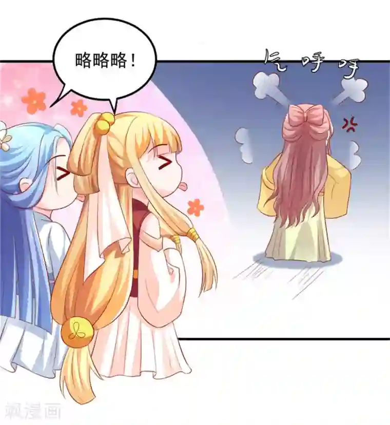 从此王爷不早朝第29话 恶人自有恶人磨