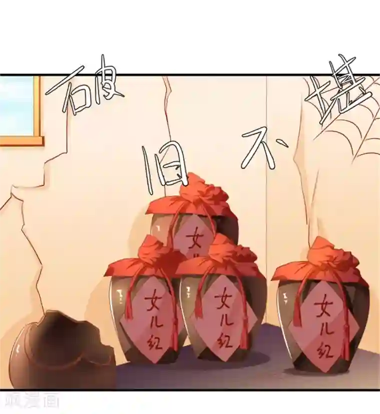 从此王爷不早朝第29话 恶人自有恶人磨