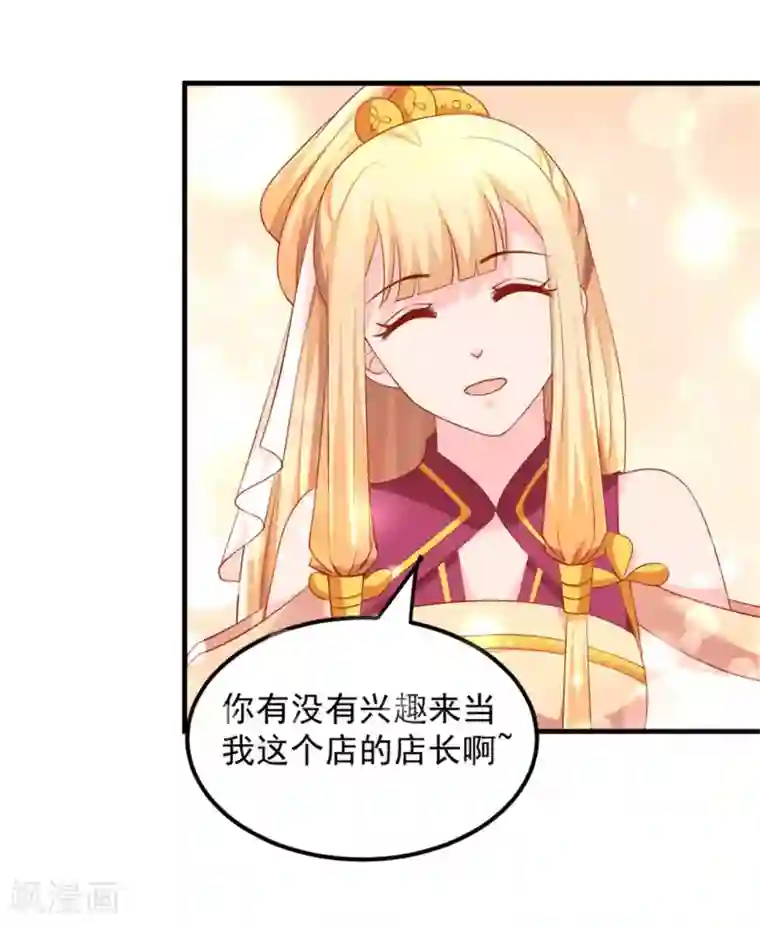 从此王爷不早朝第29话 恶人自有恶人磨