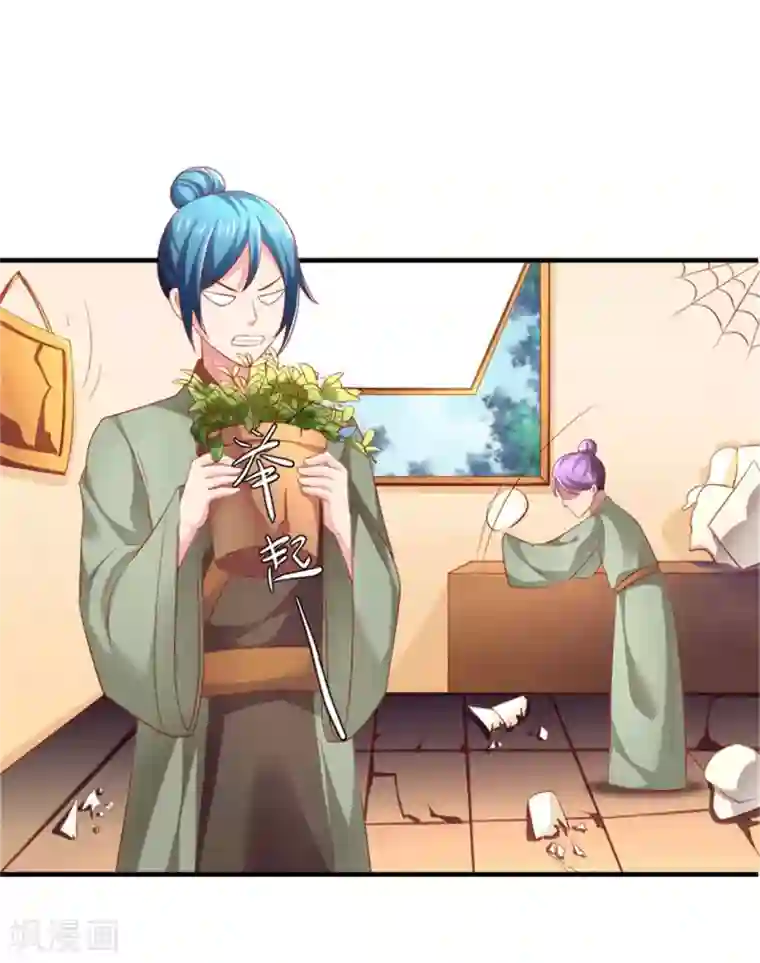 从此王爷不早朝第29话 恶人自有恶人磨