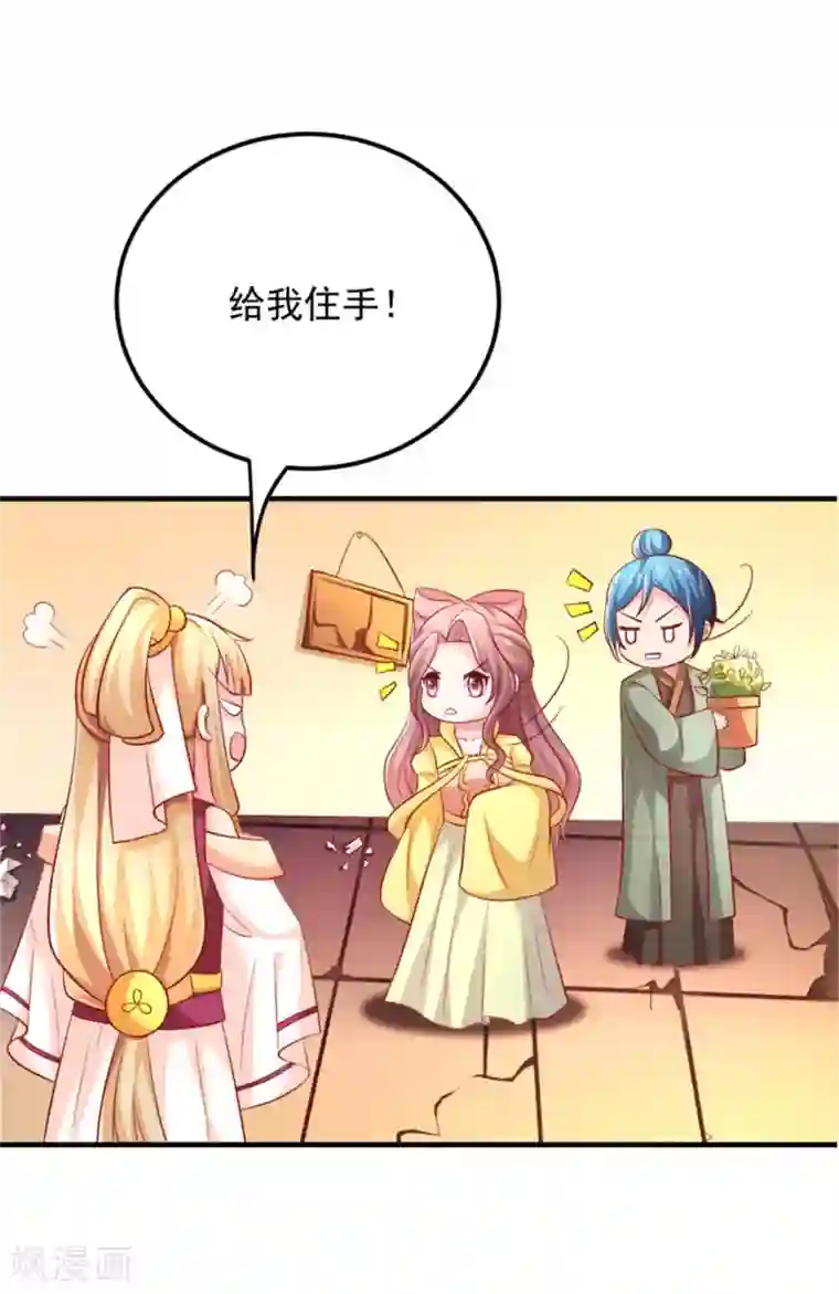 从此王爷不早朝第29话 恶人自有恶人磨