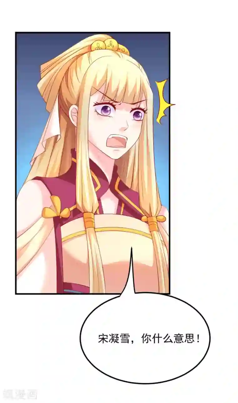 从此王爷不早朝第29话 恶人自有恶人磨