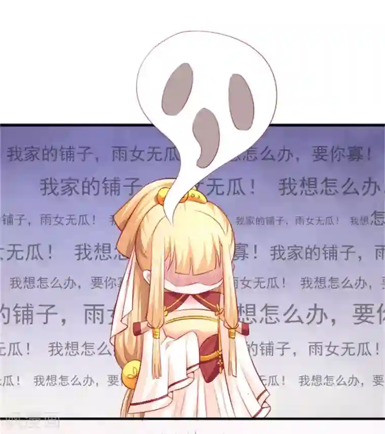 从此王爷不早朝第29话 恶人自有恶人磨