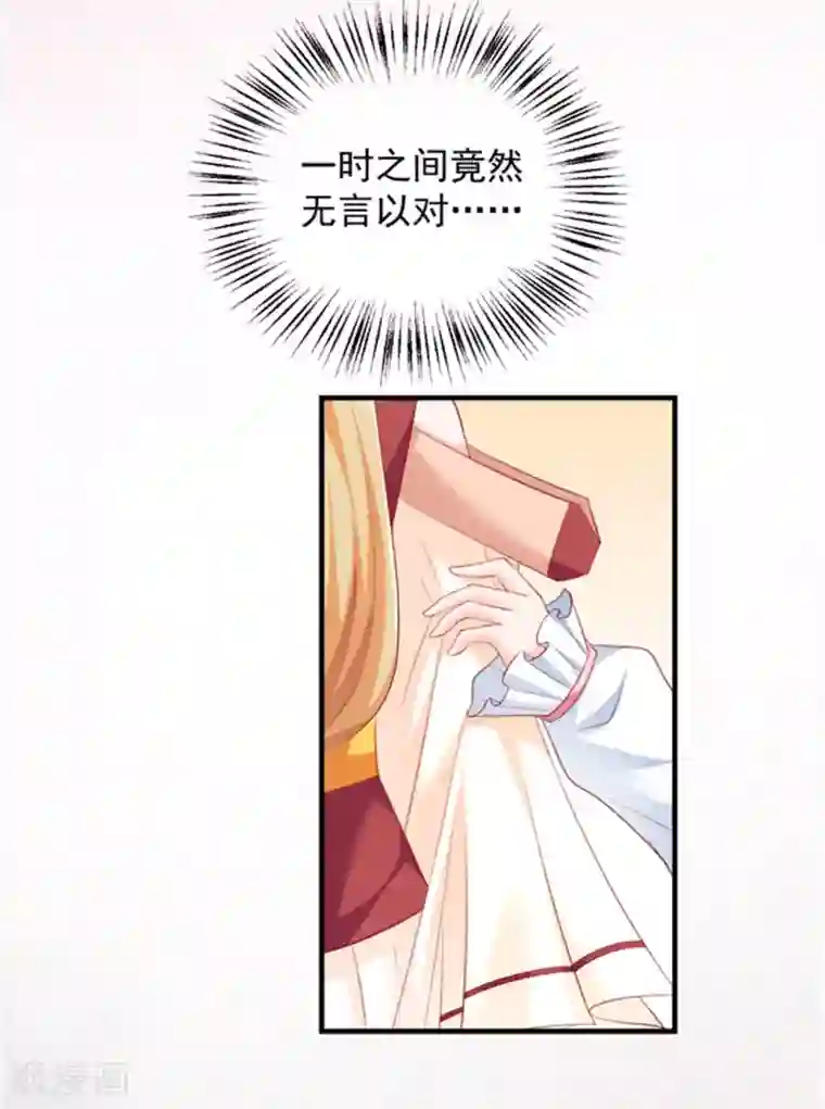 从此王爷不早朝第29话 恶人自有恶人磨