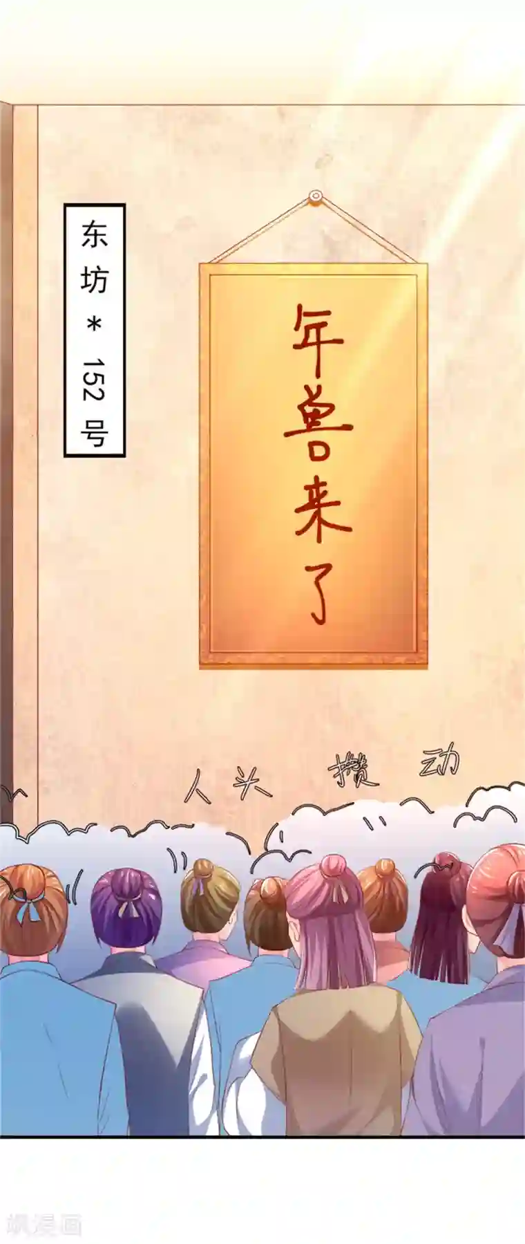 从此王爷不早朝第30话 婚约