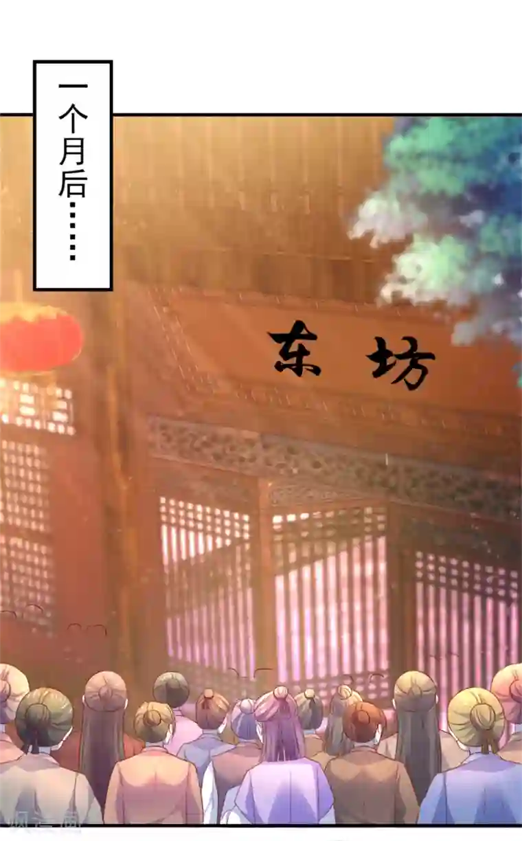 从此王爷不早朝第30话 婚约