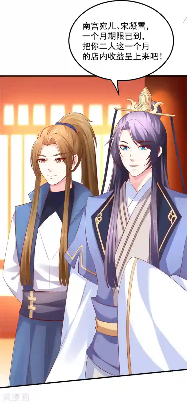 从此王爷不早朝第30话 婚约