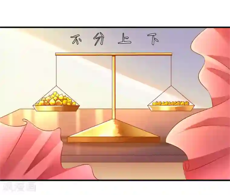 从此王爷不早朝第30话 婚约