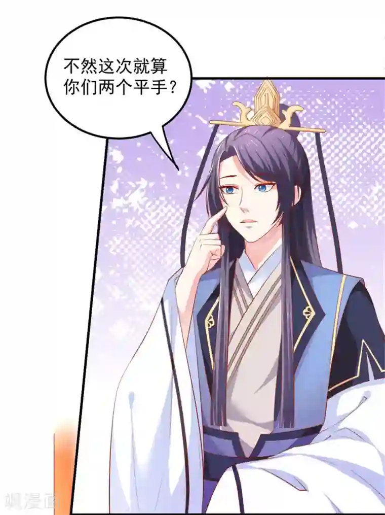 从此王爷不早朝第30话 婚约