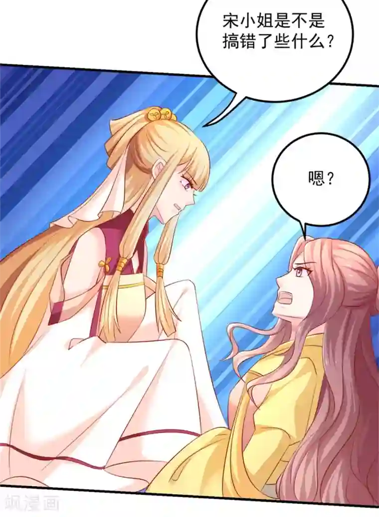 从此王爷不早朝第30话 婚约