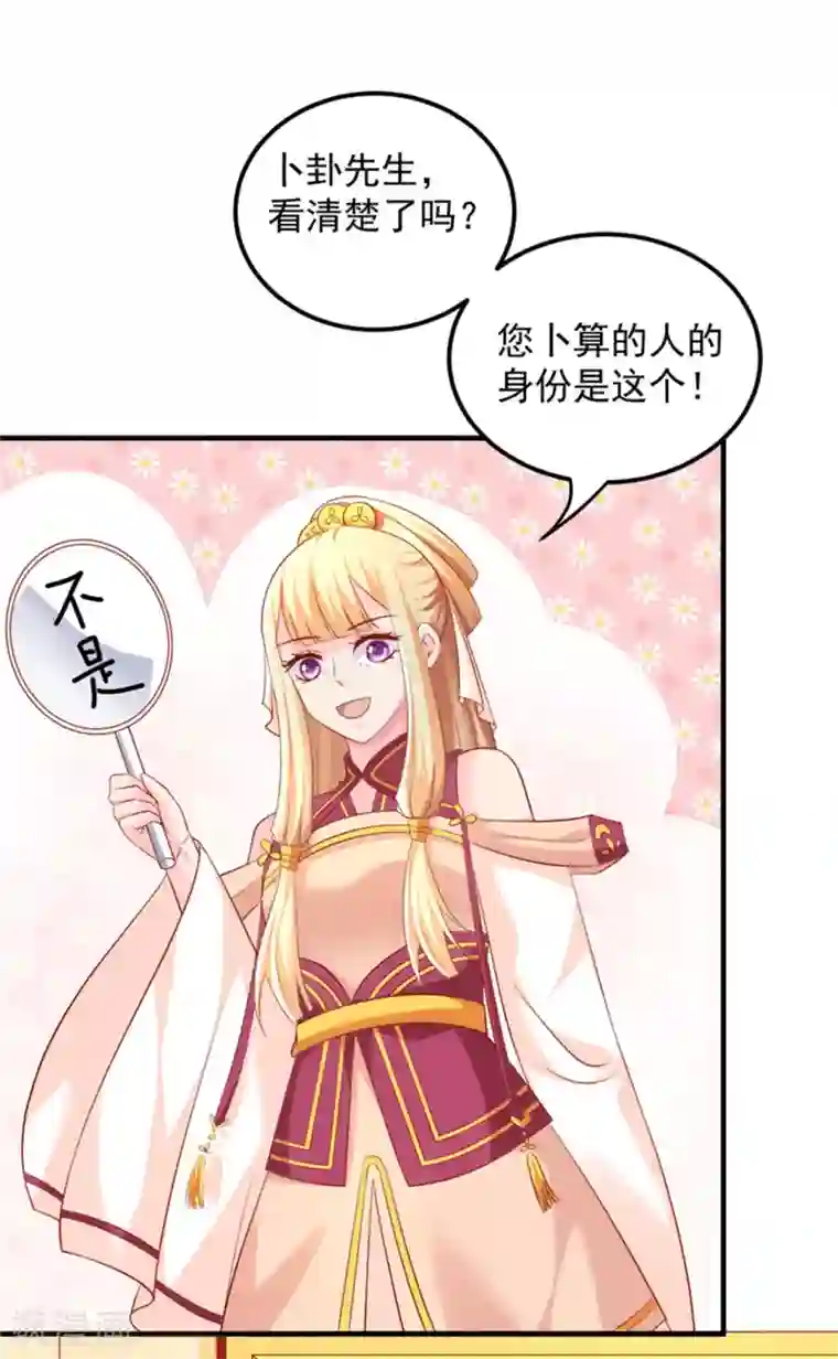 从此王爷不早朝第30话 婚约