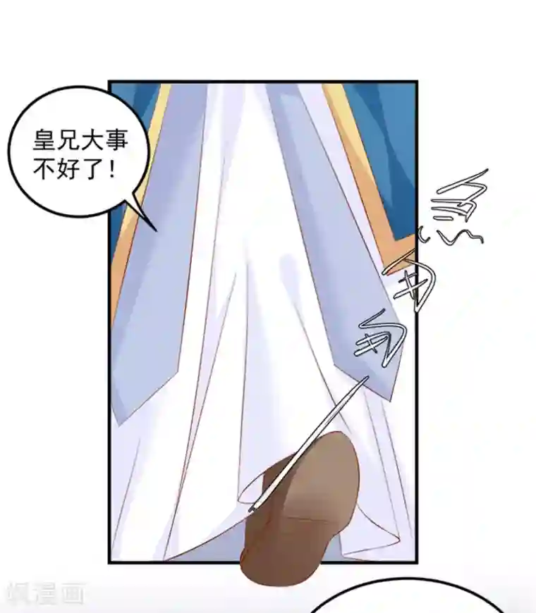 从此王爷不早朝第30话 婚约