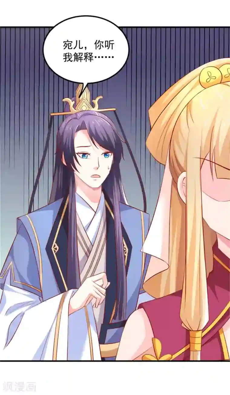 从此王爷不早朝第30话 婚约