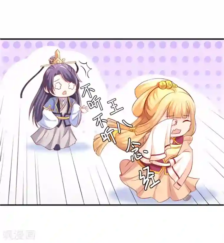 从此王爷不早朝第30话 婚约