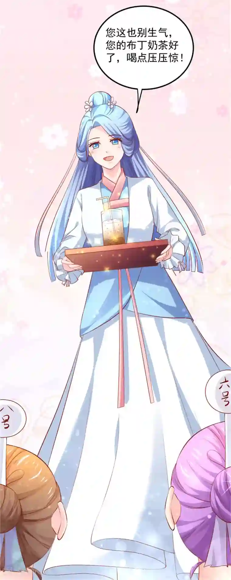 从此王爷不早朝第30话 婚约