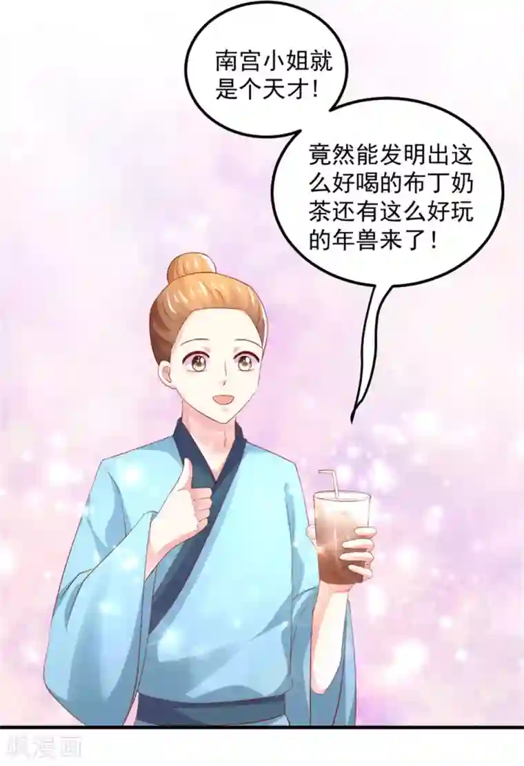 从此王爷不早朝第30话 婚约