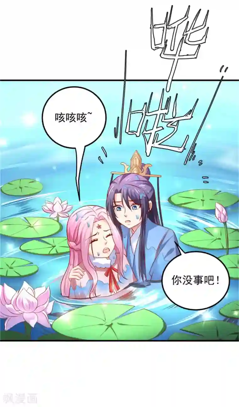 从此王爷不早朝第31话 靖安公主驾到！