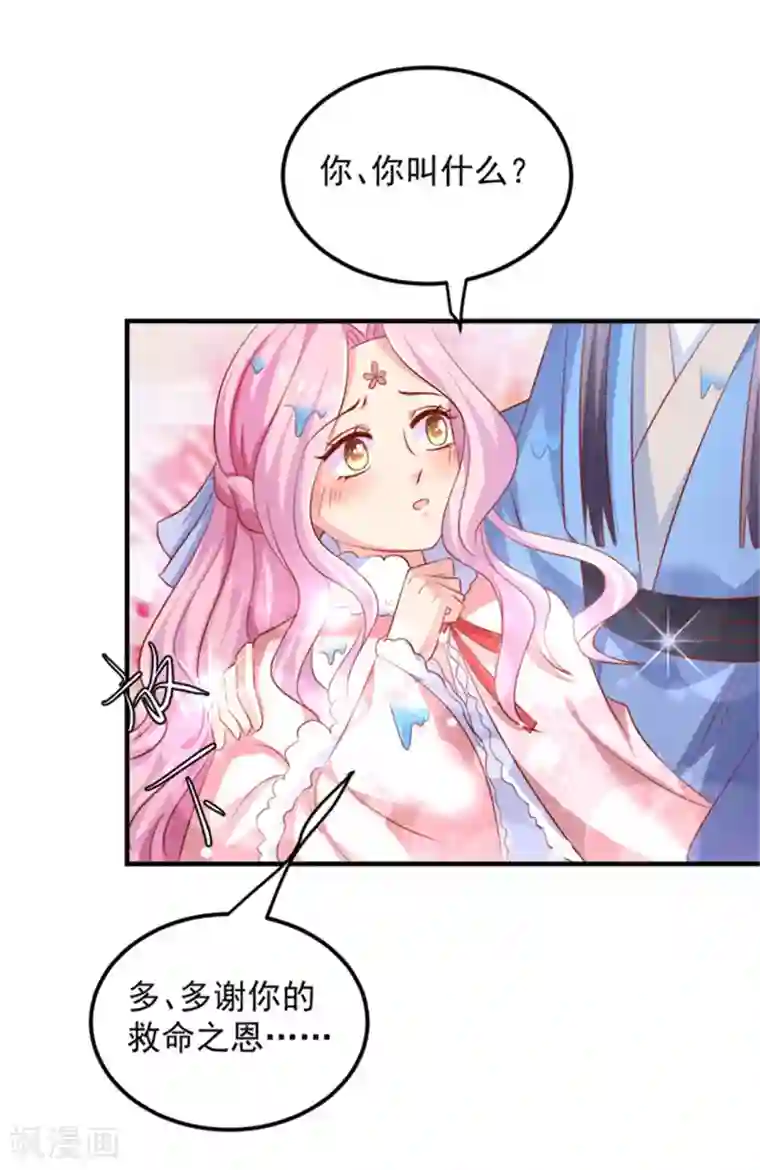 从此王爷不早朝第31话 靖安公主驾到！