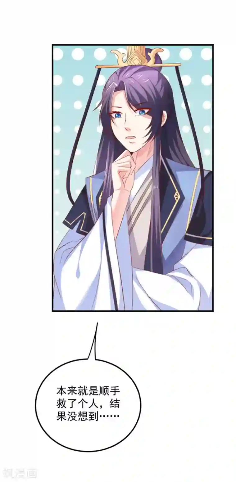 从此王爷不早朝第31话 靖安公主驾到！