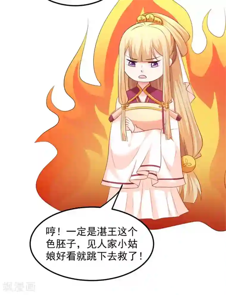 从此王爷不早朝第31话 靖安公主驾到！