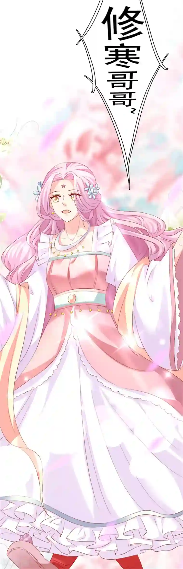 从此王爷不早朝第31话 靖安公主驾到！