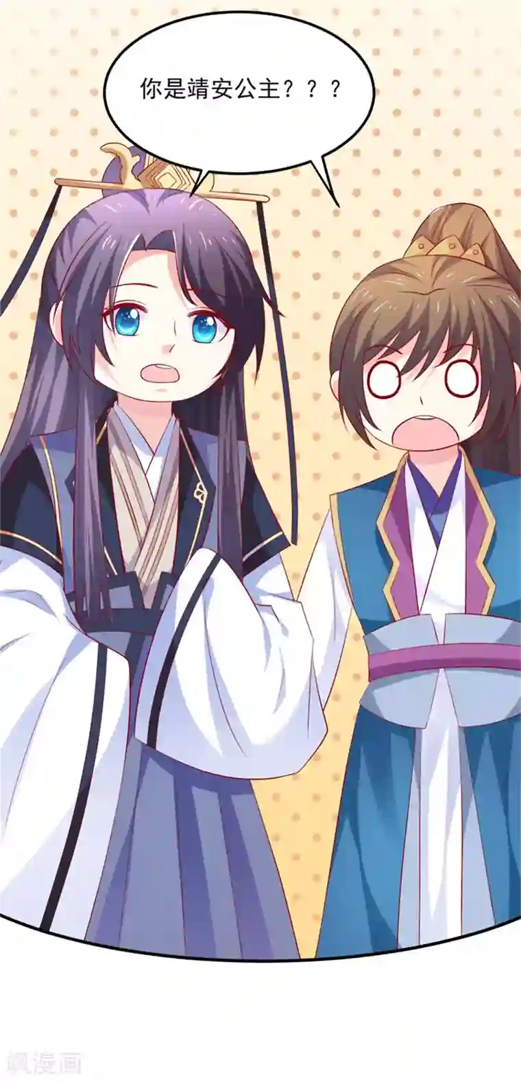 从此王爷不早朝第31话 靖安公主驾到！