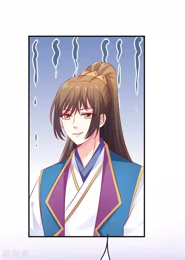 从此王爷不早朝第31话 靖安公主驾到！